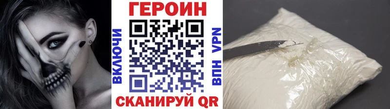 где продают наркотики  Красково  ГЕРОИН VHQ 