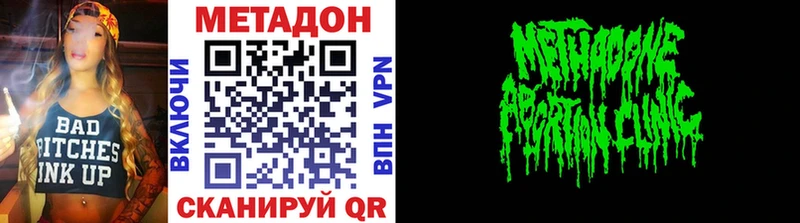 МЕТАДОН VHQ  хочу   Красково 