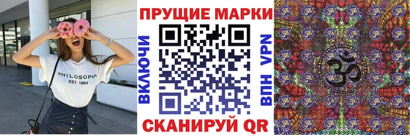 Марки NBOMe 1,5мг купить Красково